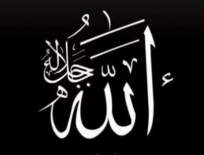 Allah (c.c) Lafzı